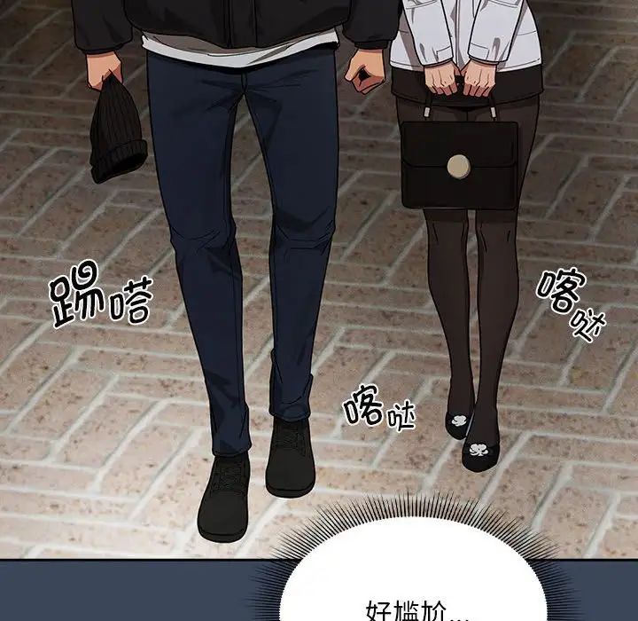 疫情期間的家教生活第88話