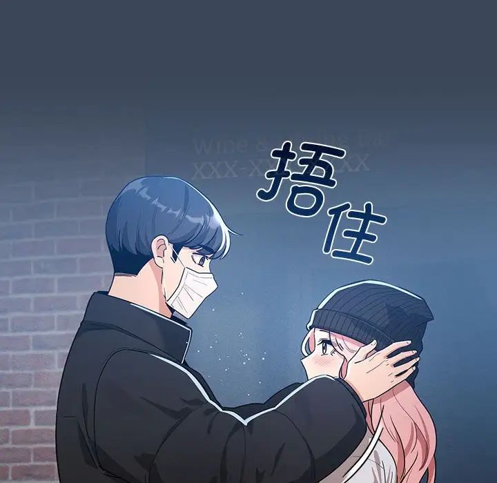 疫情期间的家教生活第88话