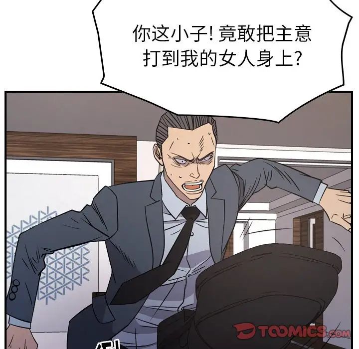 經紀人第103话-最終話（完结）