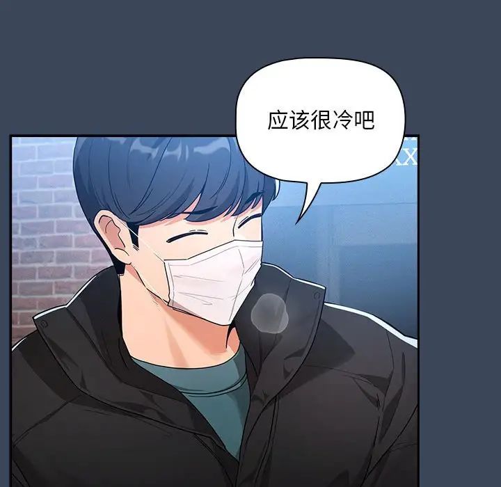 疫情期间的家教生活第88话