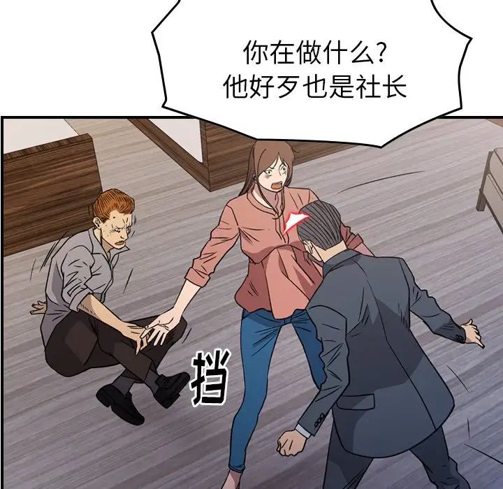 经纪人第103话-最终话（完结）