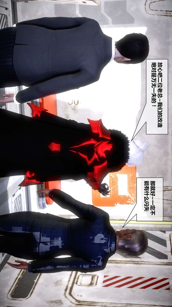 [3D]我的金城(罪恶金城)第1-2季[完整版]第二季03章【第3话】