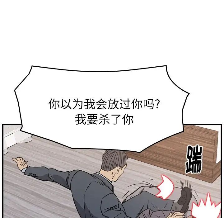 经纪人第103话-最终话（完结）