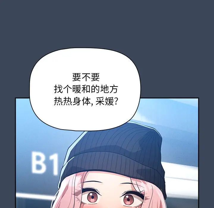 疫情期间的家教生活第88话