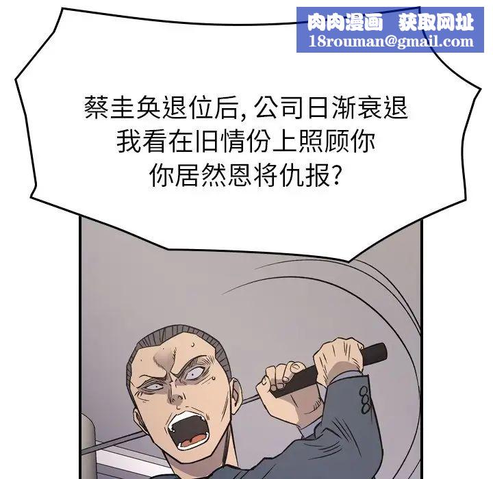 經紀人第103话-最終話（完结）