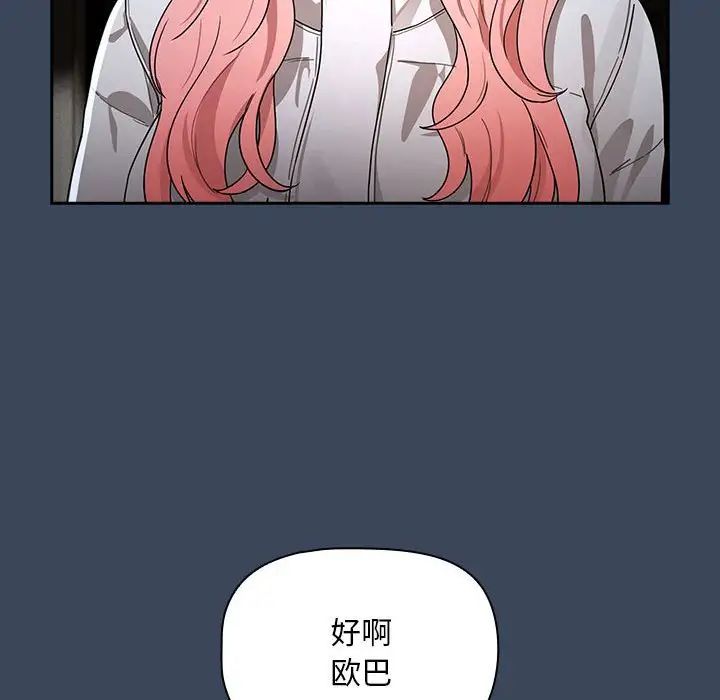 疫情期間的家教生活第88話