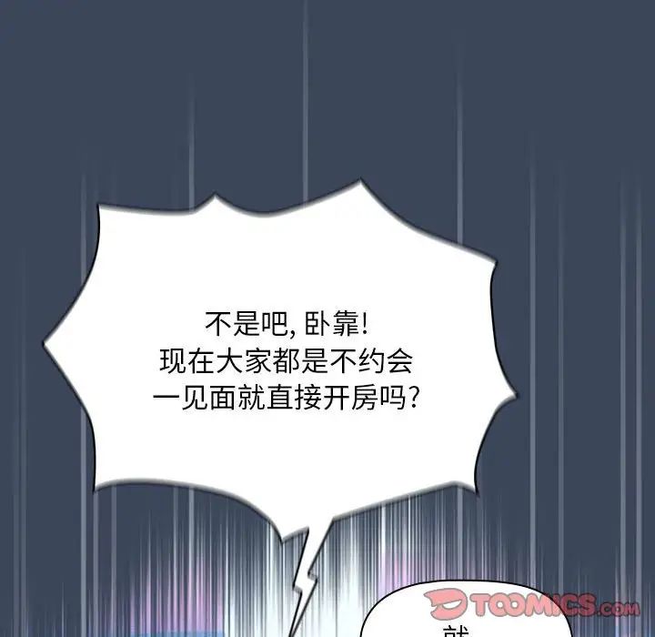 疫情期間的家教生活第88話