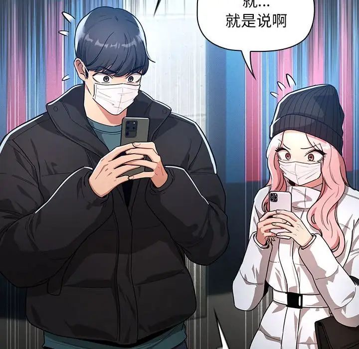 疫情期间的家教生活第88话