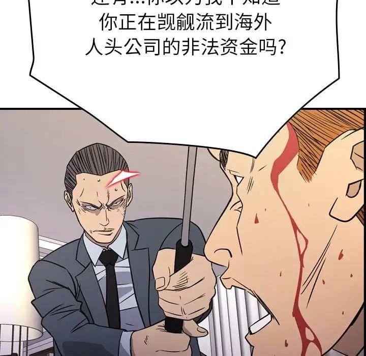 经纪人第103话-最终话（完结）