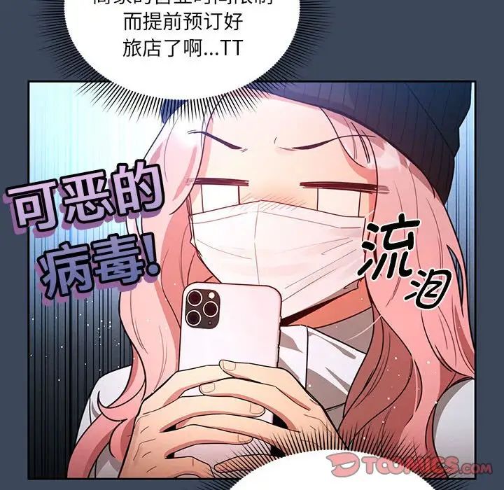 疫情期间的家教生活第88话