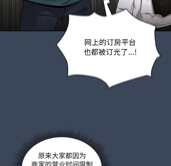 疫情期間的家教生活第88話