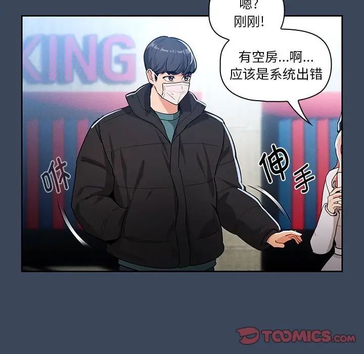 疫情期间的家教生活第88话