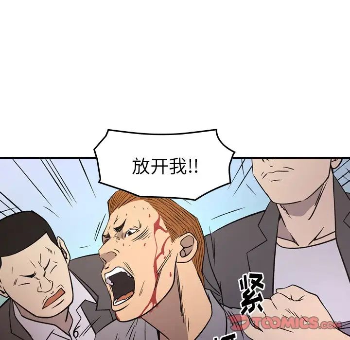 经纪人第103话-最终话（完结）