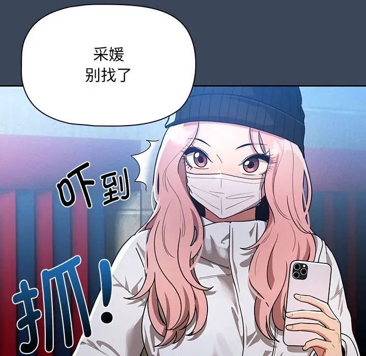 疫情期间的家教生活第88话