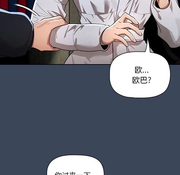 疫情期间的家教生活第88话