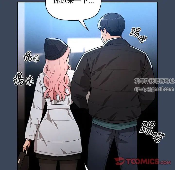 疫情期間的家教生活第88話