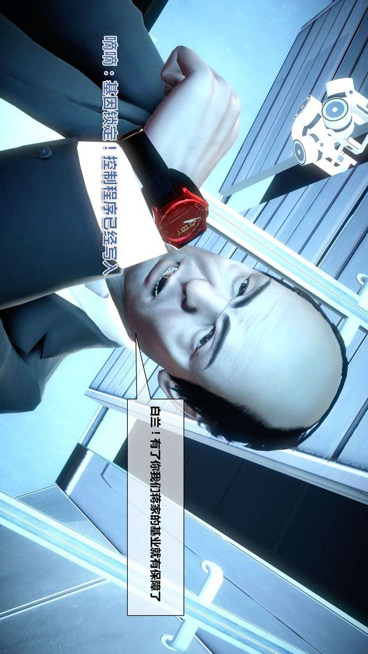 [3D]我的金城(罪恶金城)第1-2季[完整版]第二季03章【第4话】