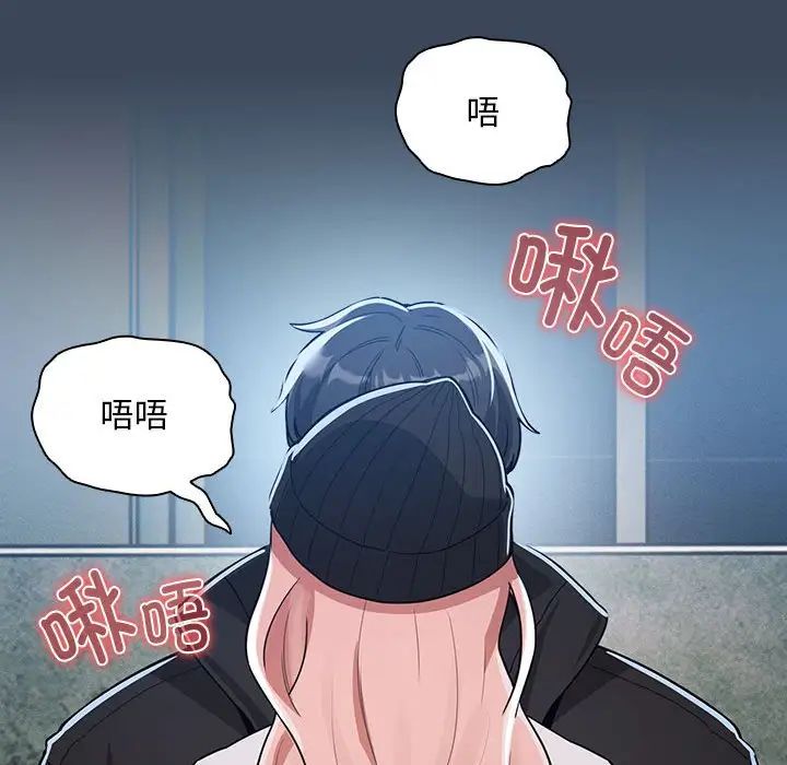 疫情期间的家教生活第88话