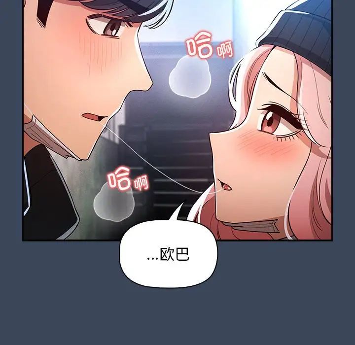 疫情期間的家教生活第88話