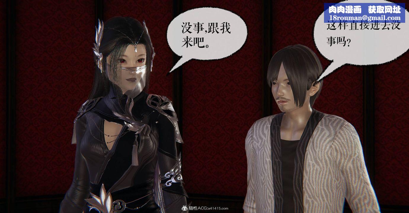 [3D]魔尊归来[龙魂第二部]第30话