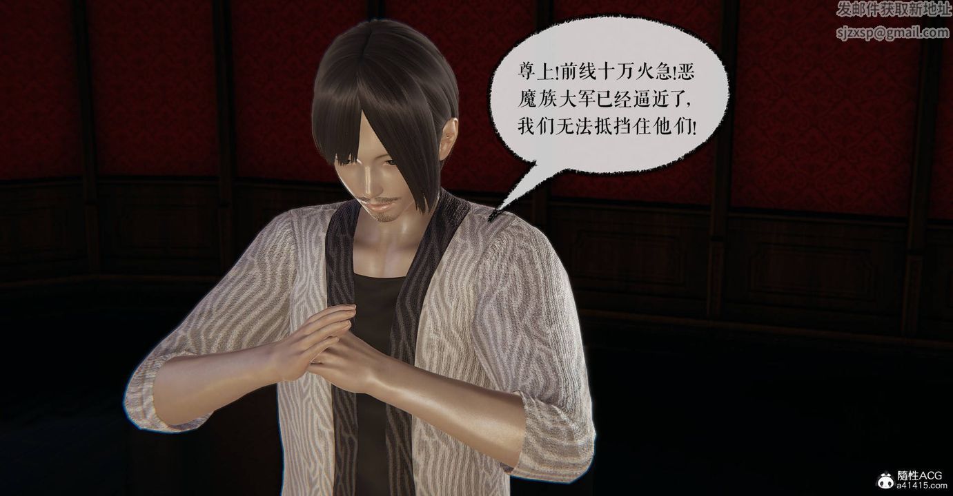 [3D]魔尊归来[龙魂第二部]第30话