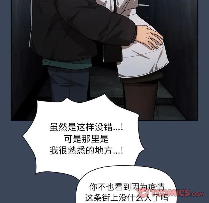 疫情期間的家教生活第88話