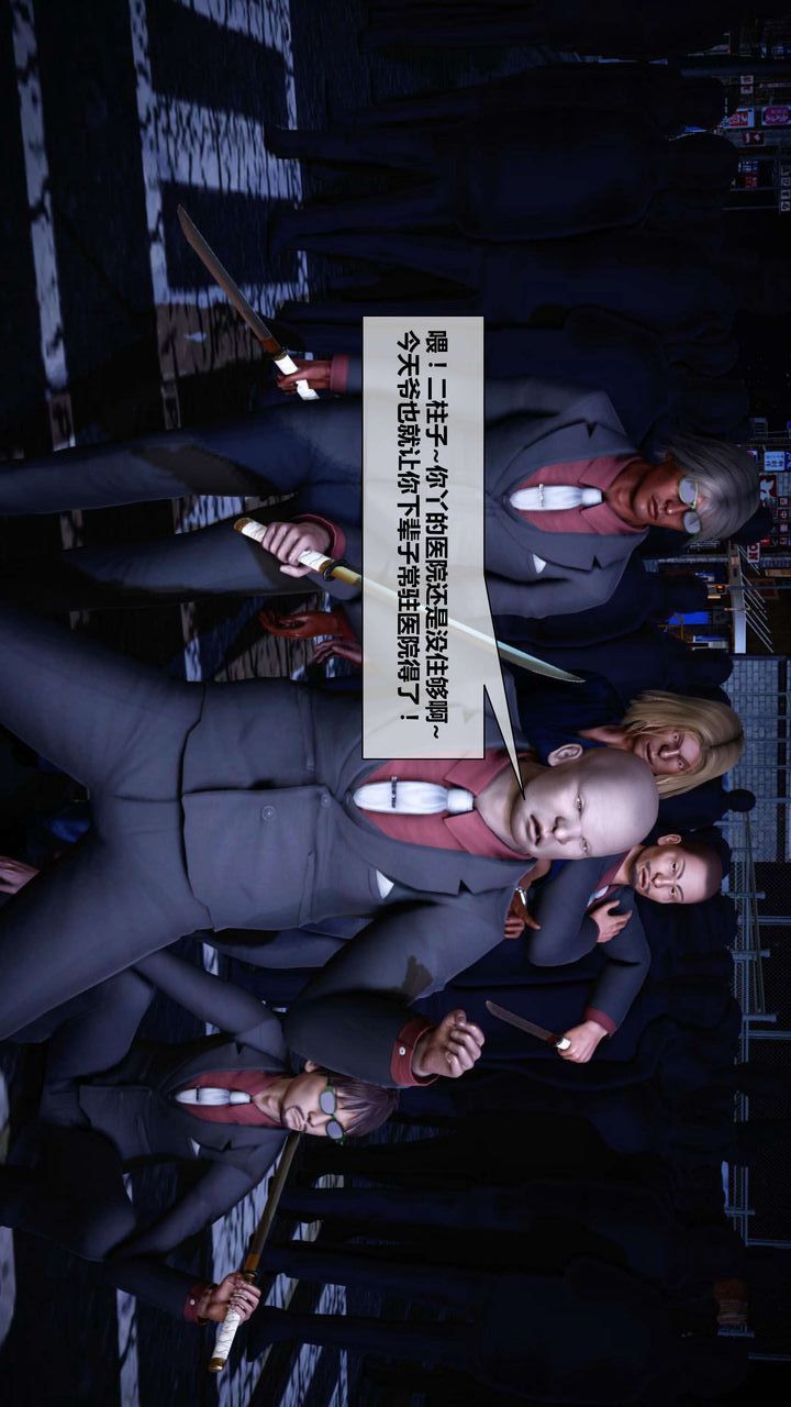 [3D]我的金城(罪恶金城)第1-2季[完整版]第二季03章【第4话】