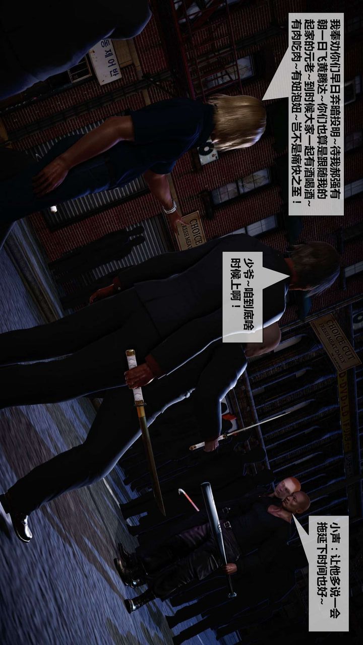 [3D]我的金城(罪恶金城)第1-2季[完整版]第二季03章【第4话】