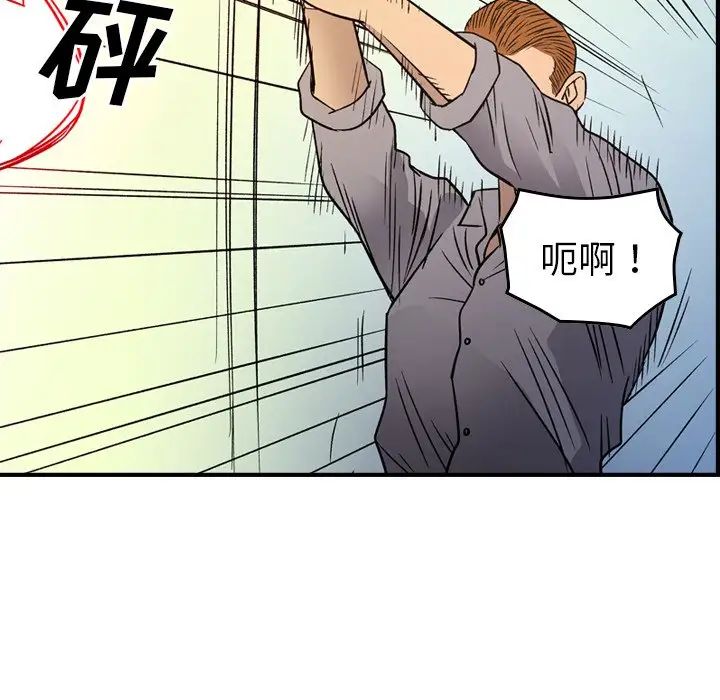 經紀人第103话-最終話（完结）