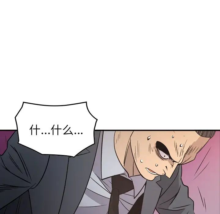 经纪人第103话-最终话（完结）