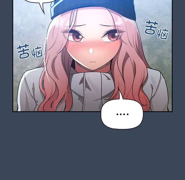 疫情期间的家教生活第89话