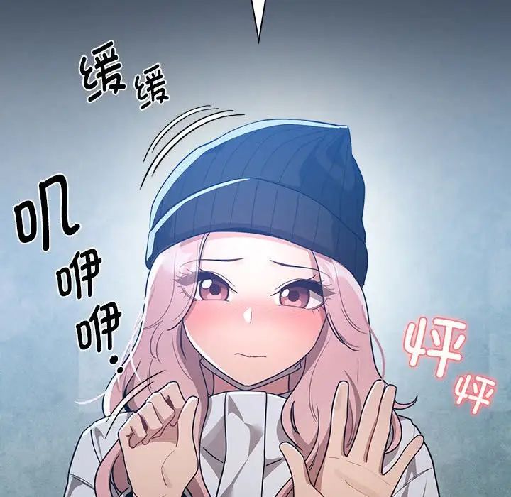 疫情期間的家教生活第89話