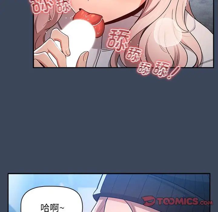 疫情期间的家教生活第89话