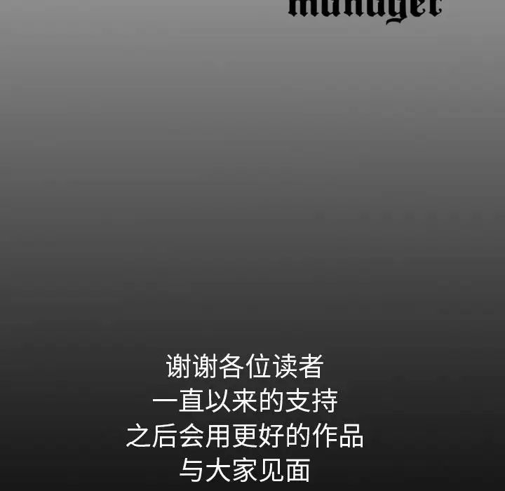 经纪人第103话-最终话（完结）