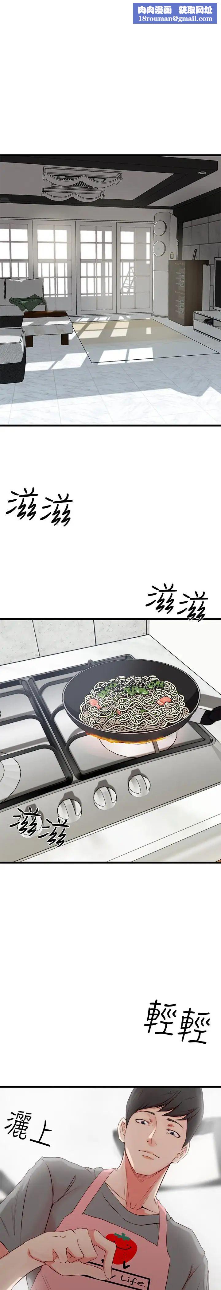 老婆的姊姊第1话-觊觎着妹夫的姐姐