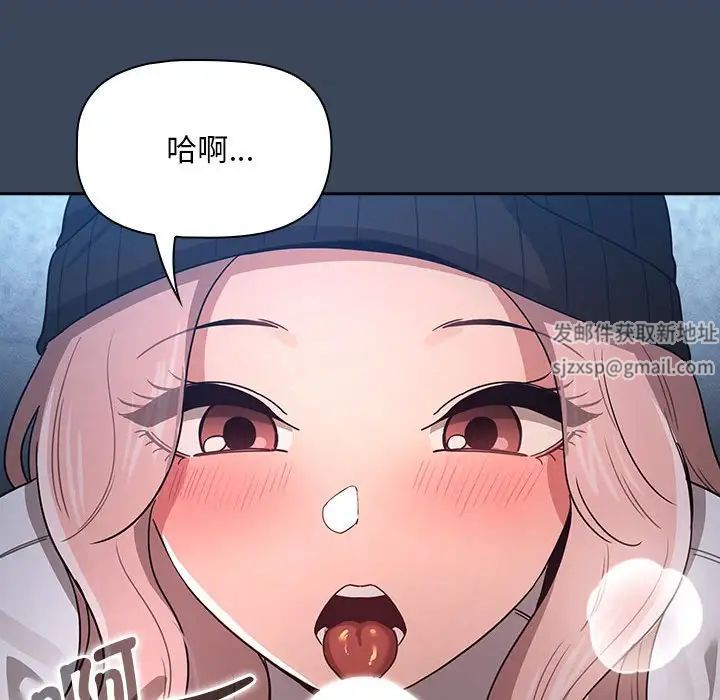 疫情期间的家教生活第89话