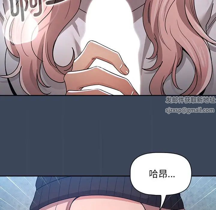 疫情期间的家教生活第89话