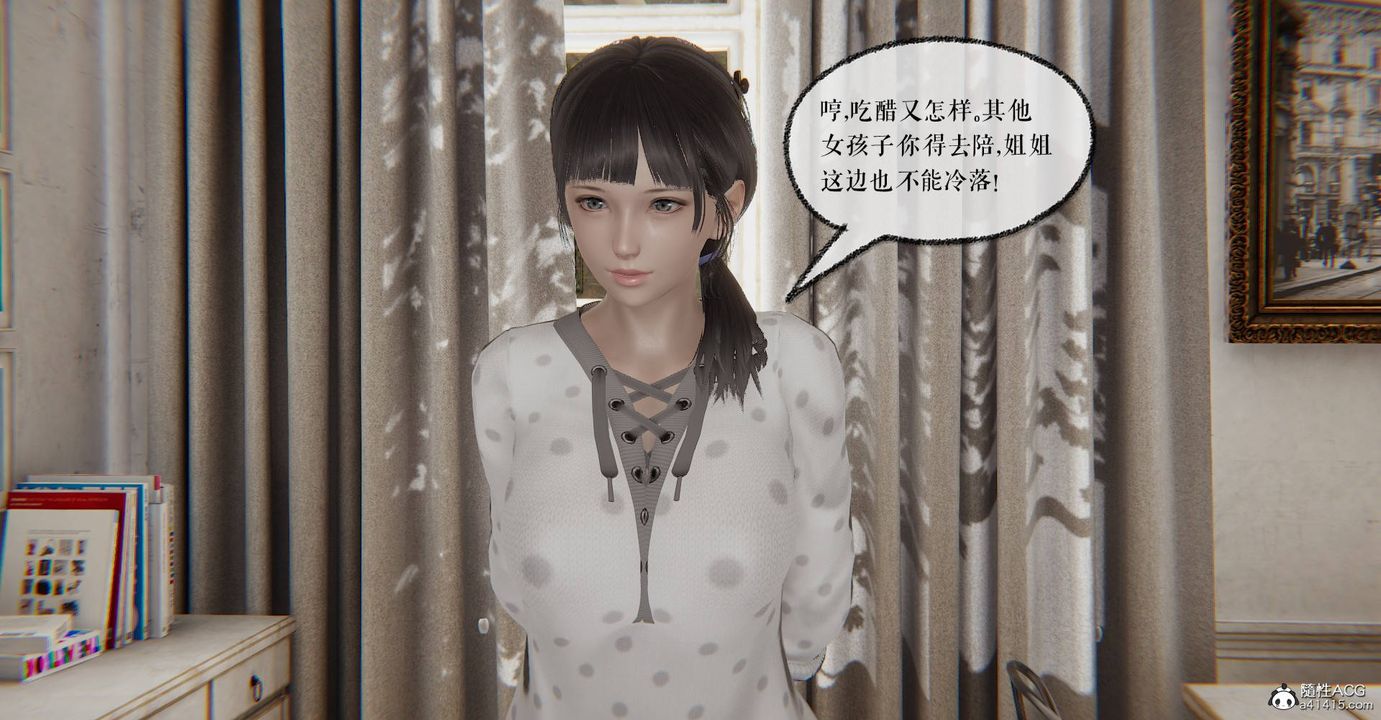 [3D]魔尊歸來[龍魂第二部]第31話