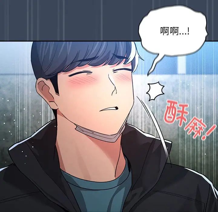 疫情期間的家教生活第89話