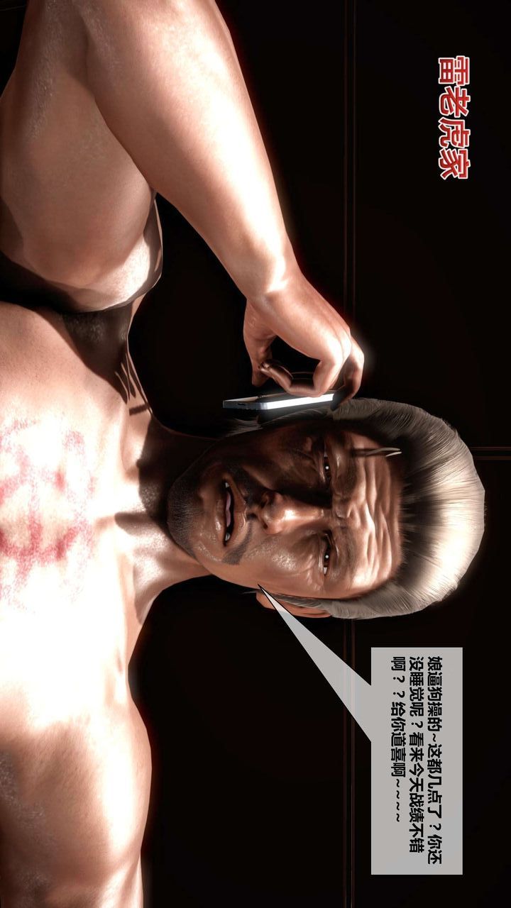 [3D]我的金城(罪恶金城)第1-2季[完整版]第二季03章【第4话】