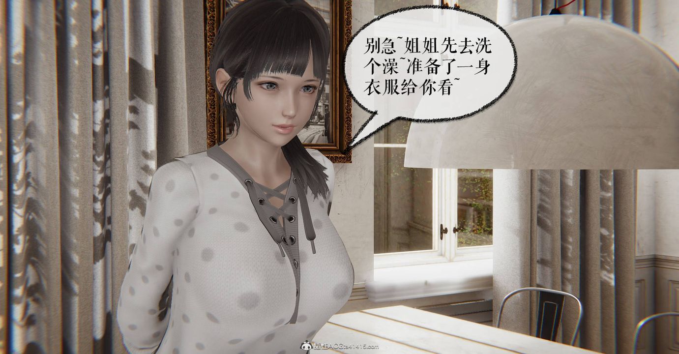 [3D]魔尊歸來[龍魂第二部]第31話