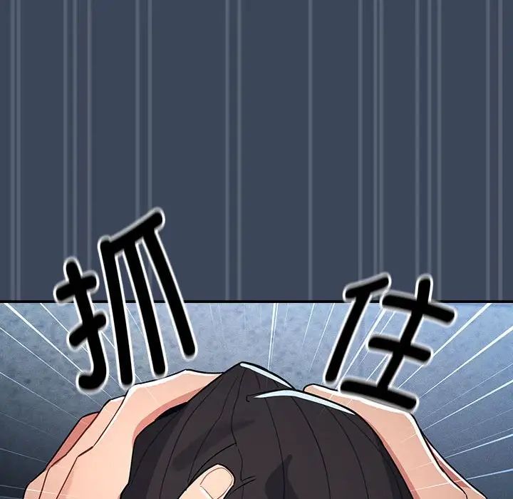 疫情期間的家教生活第89話