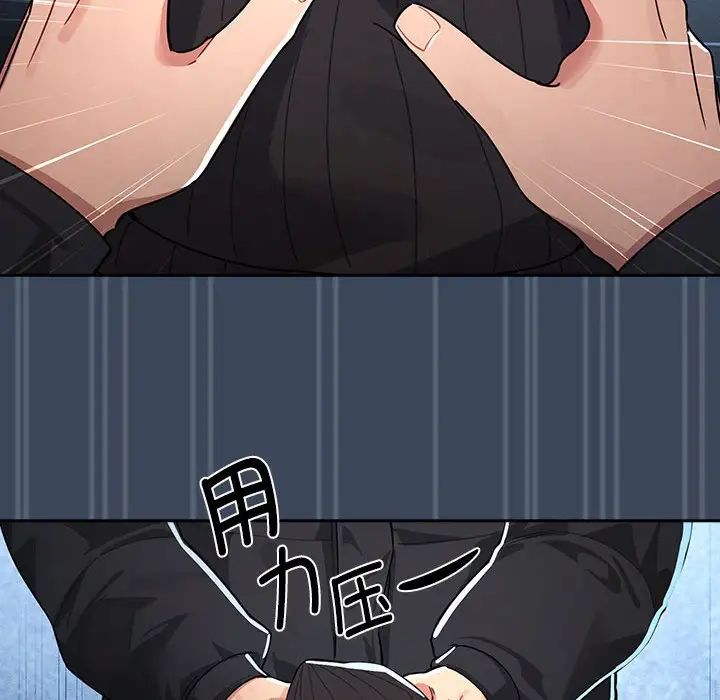 疫情期间的家教生活第89话