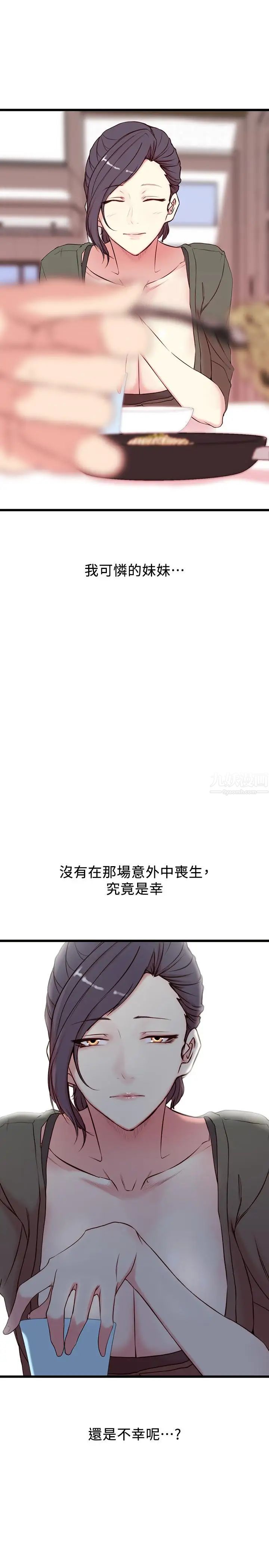 老婆的姊姊第1话-觊觎着妹夫的姐姐