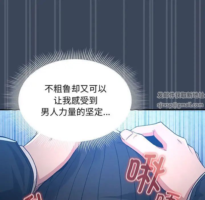 疫情期间的家教生活第89话