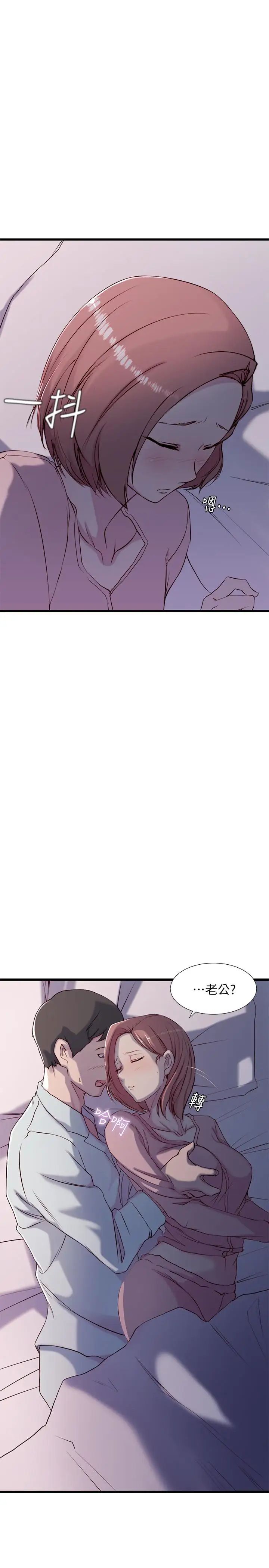 老婆的姊姊第1话-觊觎着妹夫的姐姐