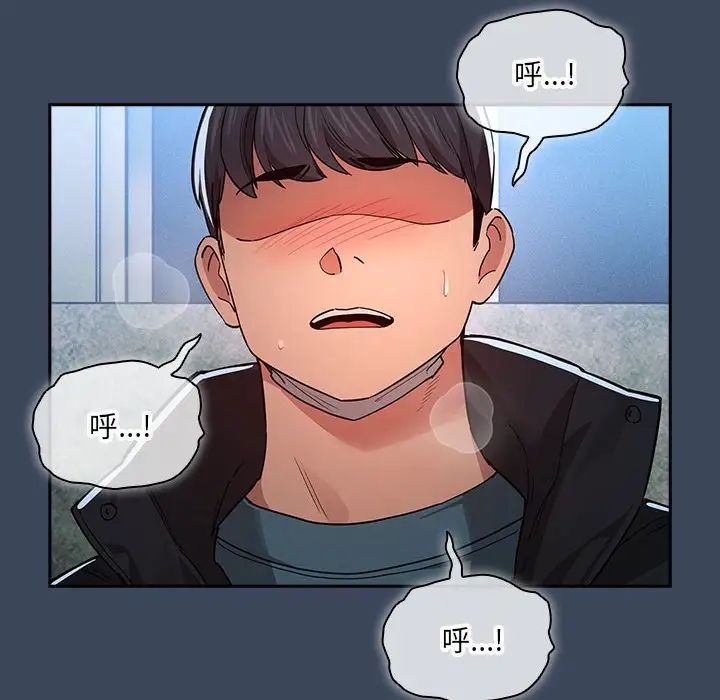 疫情期間的家教生活第89話