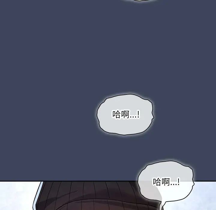 疫情期間的家教生活第89話