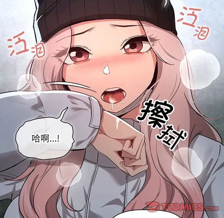 疫情期间的家教生活第89话