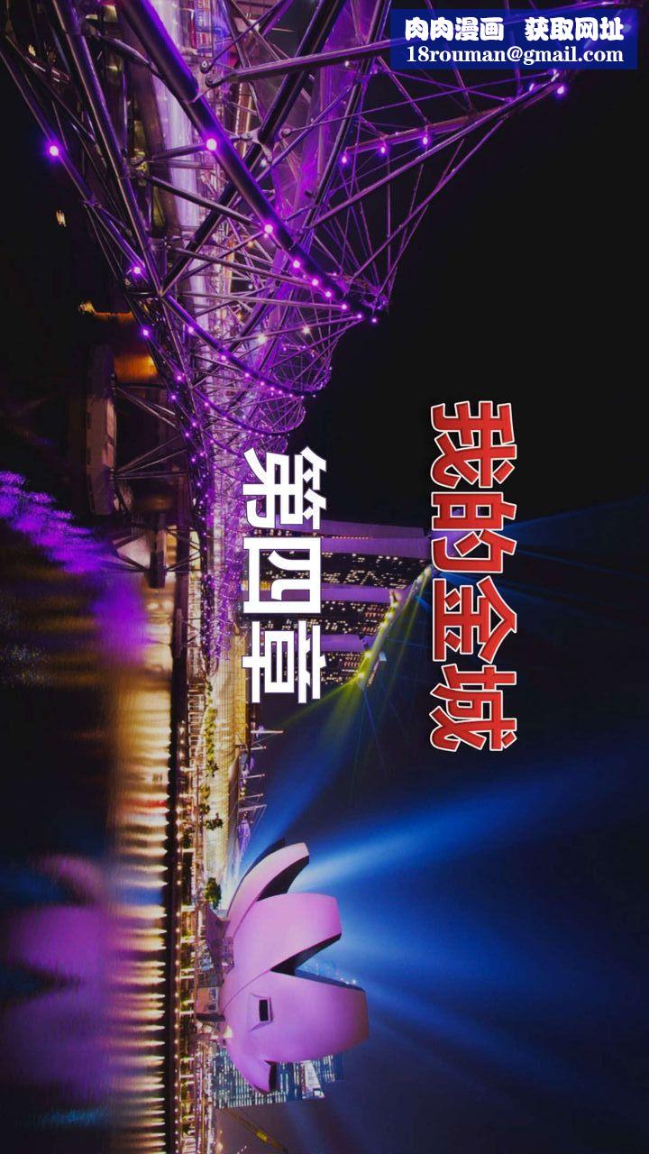 [3D]我的金城(罪恶金城)第1-2季[完整版]第二季04章【第1话】